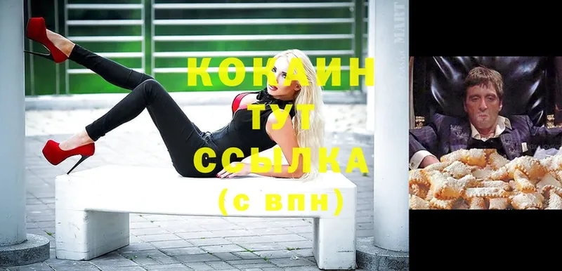 COCAIN 98%  Вязьма 