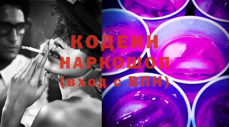 кракен ССЫЛКА  Вязьма  Codein Purple Drank 