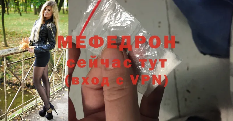 Меф mephedrone  Вязьма 