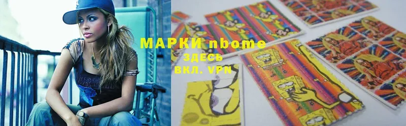 Наркотические марки 1,5мг  Вязьма 